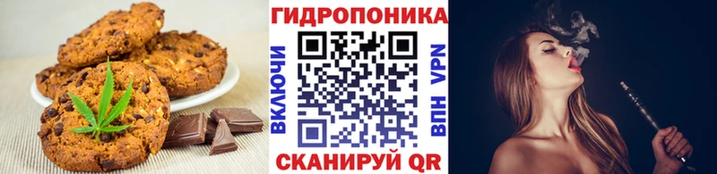 Canna-Cookies конопля  Купить  Астрахань 