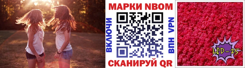 Марки N-bome 1500мкг  Купить закладки  Астрахань 