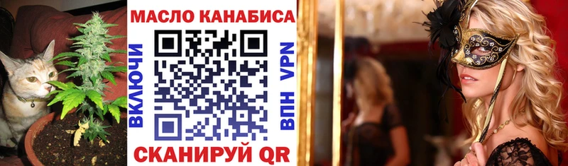 Купить  Астрахань  ТГК THC oil 